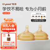 世喜鸭嘴奶嘴学饮嘴吸管奶嘴奶瓶水杯学饮奶嘴配件宝宝喝水奶嘴 学饮嘴-2只装
