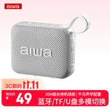 aiwa爱华AH-17小金砖【支持插U盘TF卡】蓝牙音箱手提便携广场舞无线播放器家用桌面户外音响白