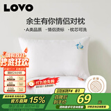 LOVO罗莱家纺 枕芯双人枕头一对装情侣对枕学生宿舍  47*73cm