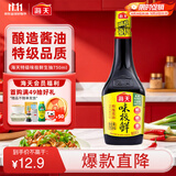 海天 味极鲜生抽酱油750mL【特级酱油】味极鲜系列 炒菜凉拌调料