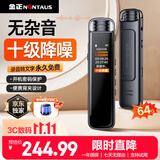 金正【冠军推荐】64G智能录音笔高清便携录音器语音转文字设备学生上课开会远距录音机R33