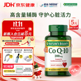 自然之宝辅酶Q10软胶囊200mg高含量coq10美国成人护心脏备孕80粒