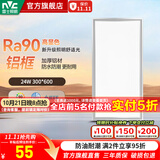 雷士（NVC） LED厨房灯铝扣板灯平板灯卫生间吸顶灯嵌入式集成吊顶面板灯照明 加厚铝框【雾银款】24W长灯/暖白光