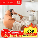 LUCKYSAC懒人沙发EPP豆袋 单人布艺客厅卧室阳台休闲小沙发 旗舰款柿子橙