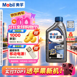 美孚（Mobil）全合成汽机油 5W-40 SN级1L 速霸2000 汽车保养京东养车京东自营