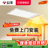 公牛（BULL）风暖浴霸照明灯排气一体集成300x600 多功能浴室卫生间暖风机官方 【包安装】Y37A琴键开关+2600W 新款 官方家用吊顶一体机+高效速热 2026年推荐