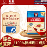 桂格（QUAKER）即食燕麦片1478g 纯麦片 高纤饱腹 零添加白砂糖 营养早餐家庭装