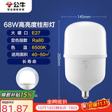 公牛（BULL）LED灯泡高亮柱形灯厂房车间商超食堂 68W球泡白光6500KE27螺口
