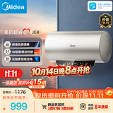 美的（Midea）国家补贴15% 终身免换镁棒80升2500W 一级能效40倍耐用加热管 电热水器 F8025-JE4(HE)