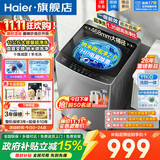 海尔（Haier）5月新品直驱变频10/11/12/13公斤波轮洗衣机全自动纳米微泡净电离除菌螨桶自洁抗菌线屑过滤器预约 十维减震 超净洗1.35洗净比 清新换风 波轮 11kg