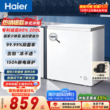 海尔（Haier）200L单温小冰箱冰柜小型家用小冰柜冷柜冷冻冷藏转换一级能效深冷减霜大容量BC/BD-200GHW9D