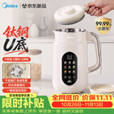 美的（Midea）【重磅新品】U型大师系列豆浆机G412 家用榨汁机1-2人全自动有钛0涂层巴氏杀菌免煮免滤轻音破壁机