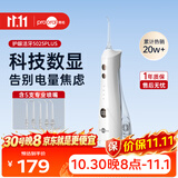 博皓（prooral）冲牙器5025Plus手持立式洗牙器带数显成人洁牙器便携牙齿冲洗器 象牙白270ml