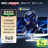HKC 27英寸2K高清240Hz FastIPS电竞小钢炮120%sRGB出厂校色10bit硬件低蓝光HDR400白色显示器星际G7W