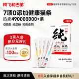 阿飞和巴弟猫条猫零食纯条湿粮猫咪零食混合口味15g*15支