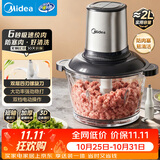 美的（Midea）绞肉机家用多功能小型电动家用搅拌绞肉绞菜馅机料理碎肉玻璃全自动打蒜器大容量JC16