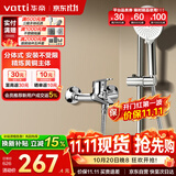 华帝（VATTI）淋浴花洒套装分体式 铜合金主体简易小户型手持卫浴全套 081D-022