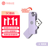 华硕（ASUS）a豆64GB USB3.2Gen 1金属旋转U盘时尚耐用鸯尾紫商务必备学习办公投标电脑通用U300系列