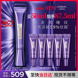 欧莱雅紫熨斗眼霜50ml全脸淡化细纹保湿护肤品生日礼物