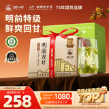 狮峰牌茶叶2026新茶绿茶龙井明前特级精选三星200g纸包装茶叶自饮送礼