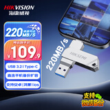 海康威视（HIKVISION）128GB Type-C USB3.2双接口手机U盘小巧迷你S220 读速220MB/s 适用华为苹果手机电脑两用高速优盘