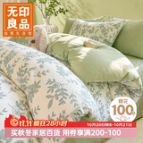 无印良品全棉四件套双人床上用品床笠款1.8米床被套200*230cm 