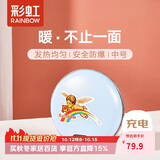彩虹暖手宝电热暖手器暖脚暖身暖手饼充电式无水汤婆子（中号）蓝色
