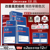 芙清【医用金选】医用促愈敷料l面膜型2盒 黑膜械字凉茶祛痘改善痤疮