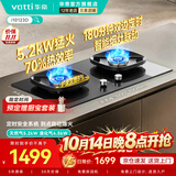 华帝（VATTI）【价保11.11】i10123 一级能效5.2KW，猛火灶高热效家用嵌入式煤气灶双灶台油烟机灶具套装搭S36M 智能定时 【70%热效 | 黑色面板】i10123D 液化气