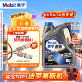 美孚（Mobil）全合成汽机油 5W-40 SN级4L 速霸2000 汽车保养京东养车京东自营