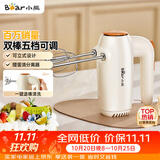 小熊（Bear）打蛋器 家用电动打蛋机 迷你奶油打发器 烘焙手持自动搅蛋器搅拌器  打蛋棒DDQ-B01K1