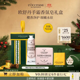 欧舒丹护手霜礼盒樱花手皂套装滋润保湿清洁防干裂生日礼物送女友伴手礼