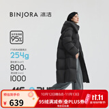 冰洁BINJORA 25冬新长款脱卸帽羽绒服女 95白鸭绒泡芙羽绒服J5400DO90