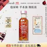 Fresh馥蕾诗大马士革玫瑰润泽密集保湿水100ml护肤品 生日礼物送女友