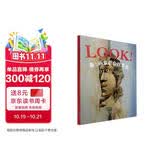 看！画家也会捉弄你   LOOK！系列艺术教育绘本之一  作者精心选取十七幅大师名作，从三个方面给了孩子和大人关于艺术领域的很多思索 4-12岁（启发出品）