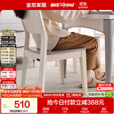 全友家居 餐椅现代简约靠背椅久坐舒服不累客厅餐厅家用吃饭椅子凳子