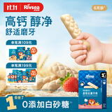 禾泱泱有机婴幼儿菱格纹磨牙棒草莓味48g 高钙宝宝零食6月+