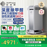 艾泊斯（AirProce）AI-370空气净化器家用除甲醛烟味TVOC除苯除臭分解甲醛除细菌宠物异味猫毛粉尘雾霾新房装修净化机 AI-370 深度除醛