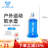 WRELS 户外越野跑步水壶折叠运动软水壶跑步饮水水袋登山硅胶咬嘴水杯 深海蓝150ml