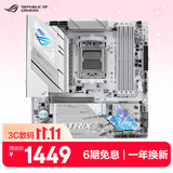 ROG STRIX B850-G GAMING WIFI S 小吹雪主板 CPU 9700X/9800X3D/9600X(AMD B850/socket AM5) 