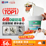立邦开学季补墙膏墙面修复防霉抗菌墙面修补膏堵洞腻子膏白色2.5kg