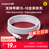 倍思【支持AVS协议】苹果18充电线PD60W快充Type-C数据线双头ctoc适用iPhone17/16/15proMax手机1.2米