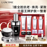 兰蔻小黑瓶50ml+超修眼霜20ml套装化妆品护肤品礼盒生日礼物送女友