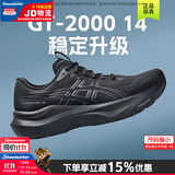 亚瑟士（asics）GT2000-14男鞋 26秋季新款运动鞋稳定支撑缓震跑步鞋马拉松跑鞋男 1011C056-002/黑武士/GT2000-14 偏小拍大半码 43.5 码(275mm)