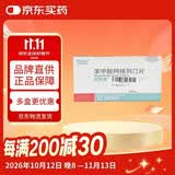 【原研进口】尼欣那 苯甲酸阿格列汀片 25mg*10片/盒 10盒装