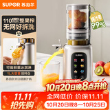 苏泊尔（SUPOR）原汁机榨汁机榨汁分离家用全自动冰淇淋机免滤水果蔬菜榨汁杯大口径可拆洗搅拌杯料理机SJ52