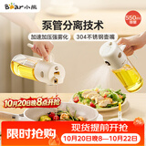 小熊（Bear）油壶调料罐玻璃调料瓶喷倒一体自动开合油罐喷油壶厨房喷壶 550mL