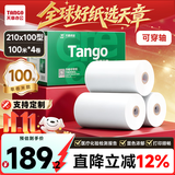 天章 （TANGO）新绿天章三防热敏打印纸 210*100mm(100米/卷)4卷 医院检测报告化验单凭证 门诊票据打印纸 可穿轴