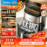 美的（Midea）蒸烤一体2026年新款空气炸锅 无涂层家用实用6.5L大容量 钛钢AI智能上下双热源免翻面KZC6555J