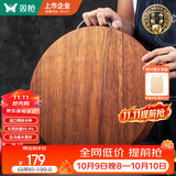 双枪黑金檀木整木切菜板加厚加大圆形砧板实木家用案板面板菜墩35*3